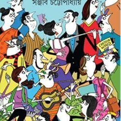 Rasebashe Samagra 2