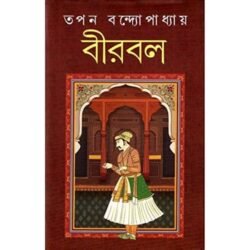 Birbal