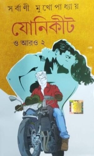 Jonikit O Aro 2