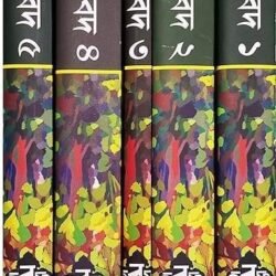 Ved Set (1-5) 