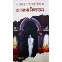 Aragya Niketan