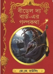 Beedle The Bard-er Golpokotha