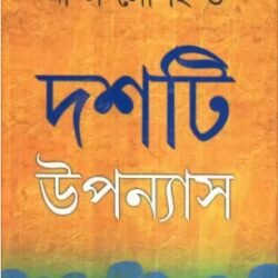 10 Ti Uponyas - Nillohit