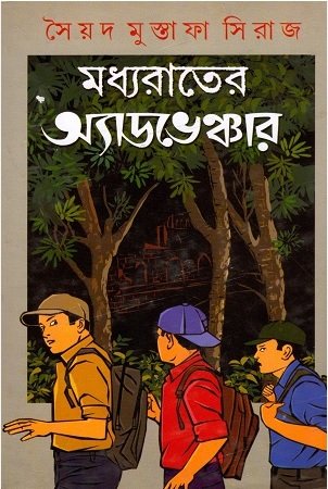 Madhyarater Adventure (মধ্যরাতের অ্যাডভেঞ্চার) by Syed Mustafa Siraj
