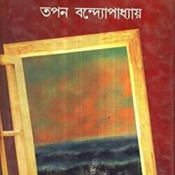 Garjan Sattar