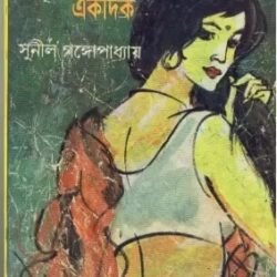 Pratisodher Ek Dik