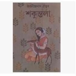 Shakuntala
