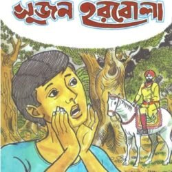 Sujan Harbola