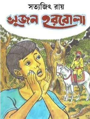 Sujan Harbola