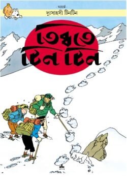 Tintin : Tibbate Tintin