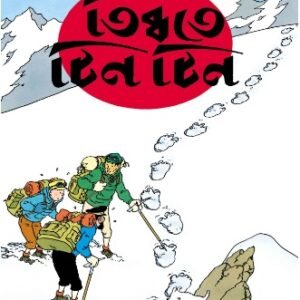 Tintin : Tibbate Tintin
