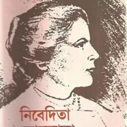 Nivedita Lokmata 3