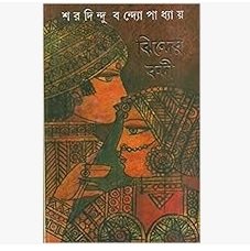 Jiban Ananta