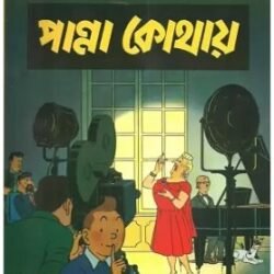Tintin : Panna Kothay