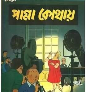 Tintin : Panna Kothay