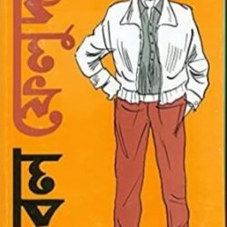 Double Feluda
