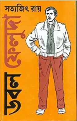 Double Feluda