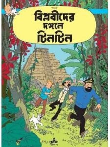 Tintin : Biplabider Dangale