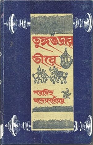 Tungabhadrar Tire