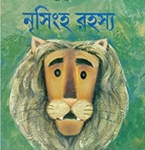 Nrisingha Rahasya