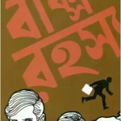 Baksa Rahasya