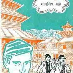 Jata Kanda Kathmandute