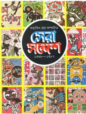 Sera Sandesh