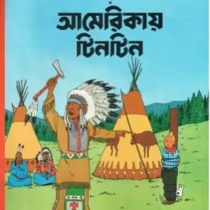 Tintin : Americay Tintin