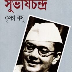 Prasanga Subhashchandra