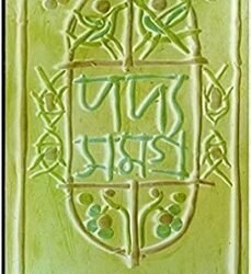 Padyasamagra 3 - Shakti Chattopadhyay