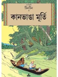 Tintin : Kanbhanga Murti