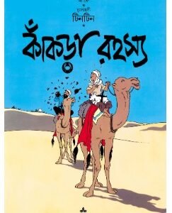 Tintin : Kankra Rahasya