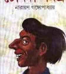 Tenida Samagra