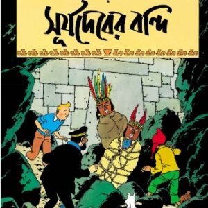 Tintin : Surjadeber Bandi