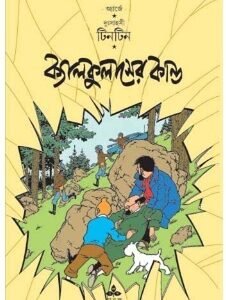 Tintin : Calculuser Kanda