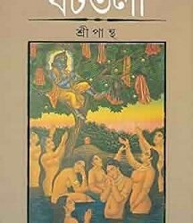 Battala