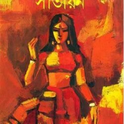 Sitayan