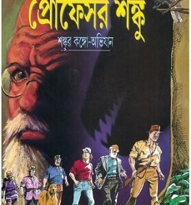 Shankur Congo Abhijan