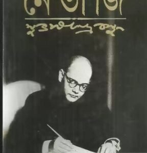 Jaruri Kichu Lekha