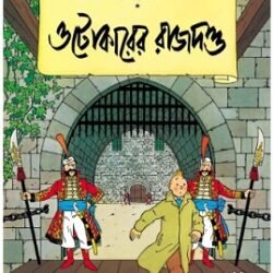 Tintin : Ottokarer Rajdanda