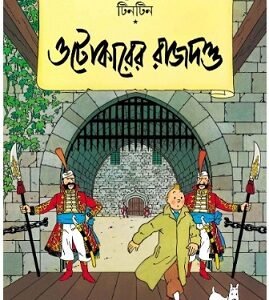 Tintin : Ottokarer Rajdanda