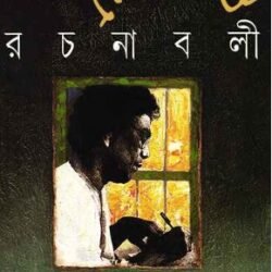 Samaresh Basu Rachanabali 2