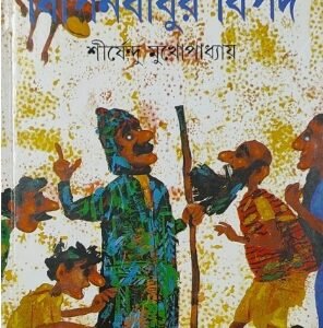 Bipinbabur Bipad