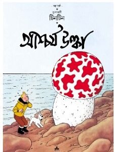 Tintin : Ashcharja Ulka