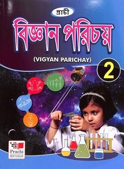 Vigyan Parichay 2