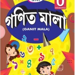 Ganit Mala 0