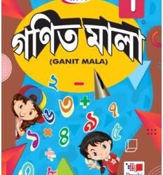 Ganit Mala 1