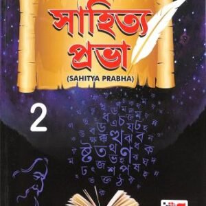 Sahitya Prabha 2