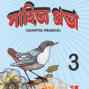Sahitya Prabha 3