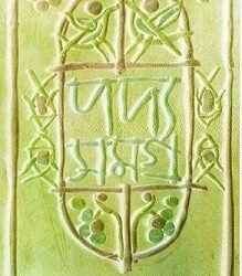 Padyasamagra 7 - Shakti Chattopadhyay